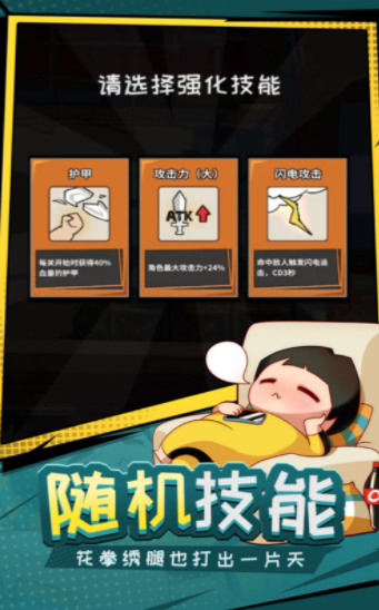 功夫奇遇記官方正版2
