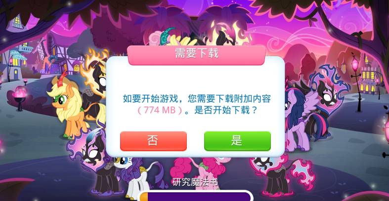mylittlepony魔法公主20232