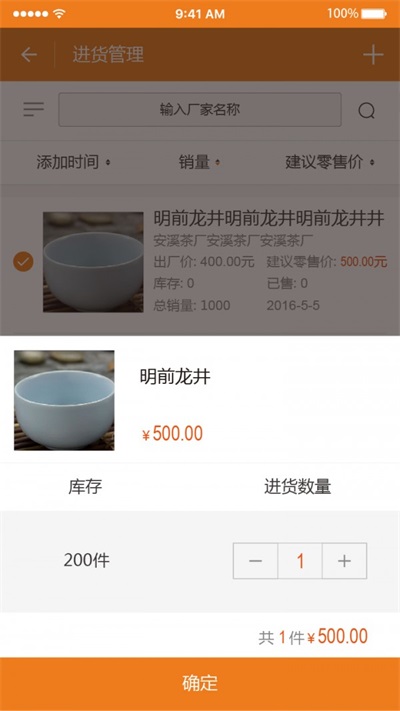 喝茶好3