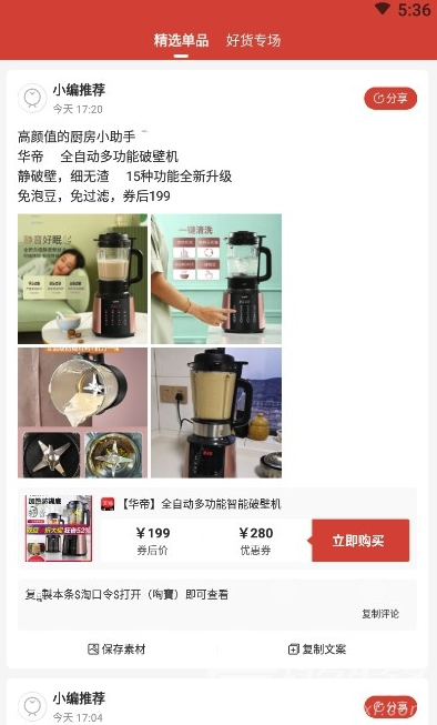 優(yōu)加樂購(優(yōu)質(zhì)商品)V0.0.6 安卓最新版1