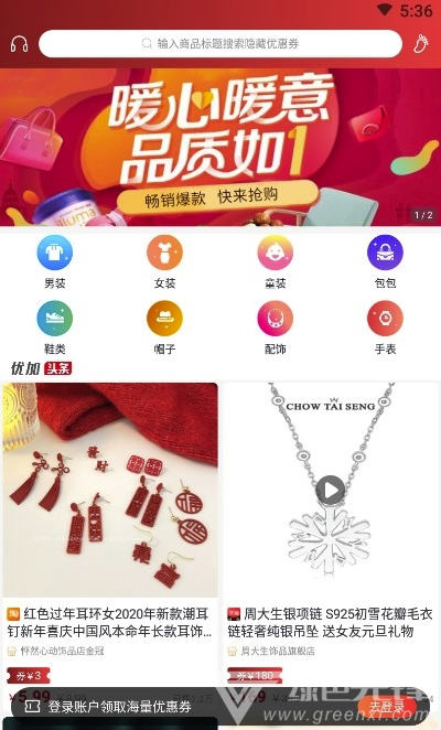 優(yōu)加樂購(優(yōu)質(zhì)商品)V0.0.6 安卓最新版2