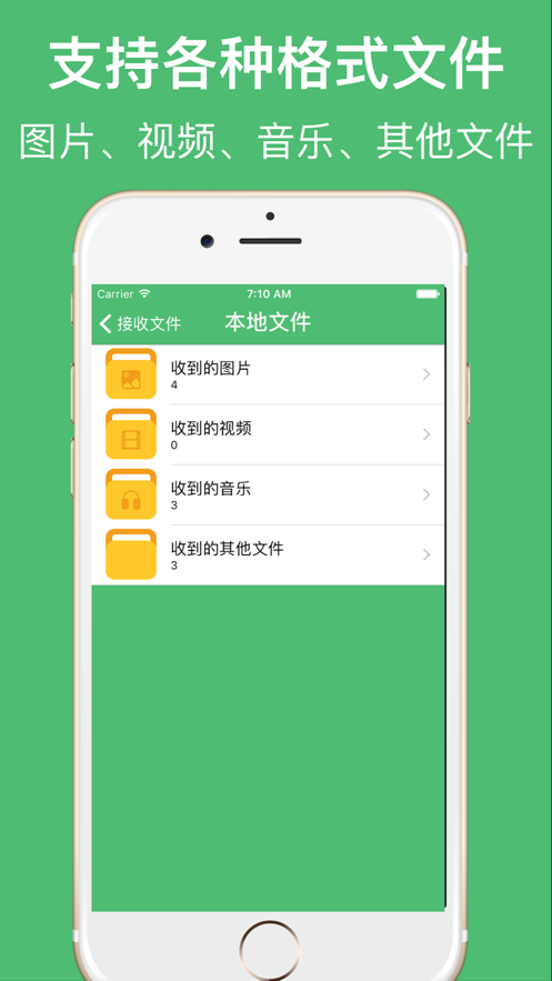 文件傳輸助手4