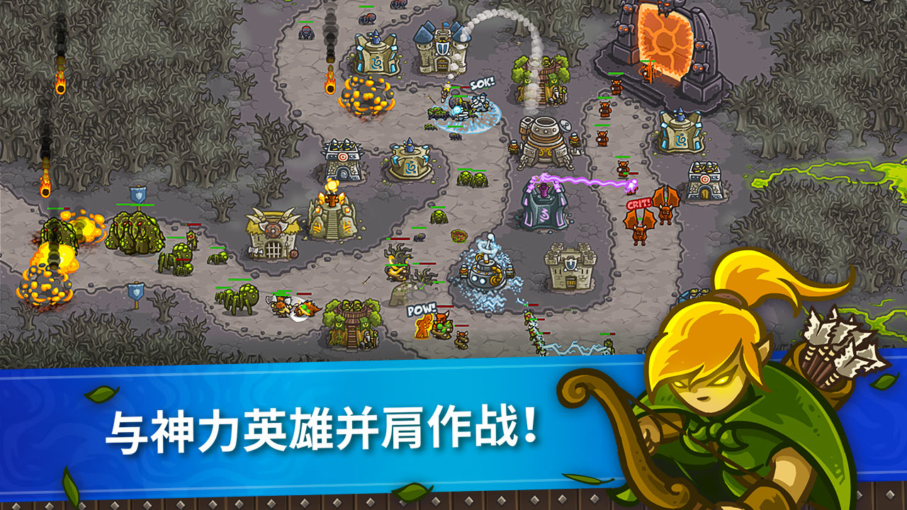 王國(guó)保衛(wèi)戰(zhàn)1全英雄無(wú)限鉆石2