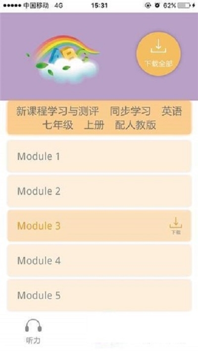 心神學(xué)堂2