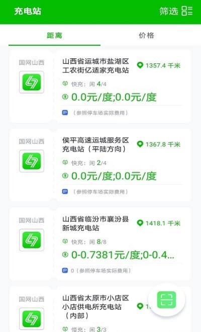 三晉智充平臺2