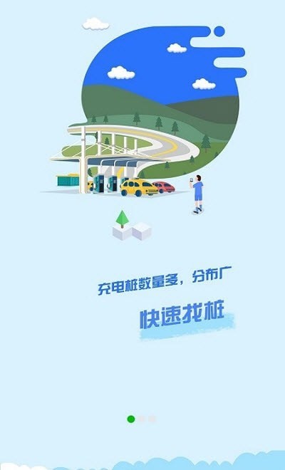 三晉智充平臺3