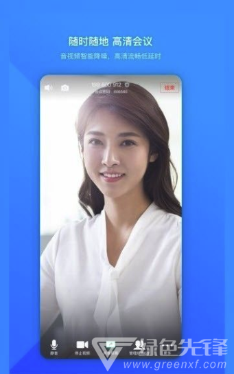 2020騰訊會議(高清可靠遠(yuǎn)程會議工具)V1.0.1 安卓正式版3