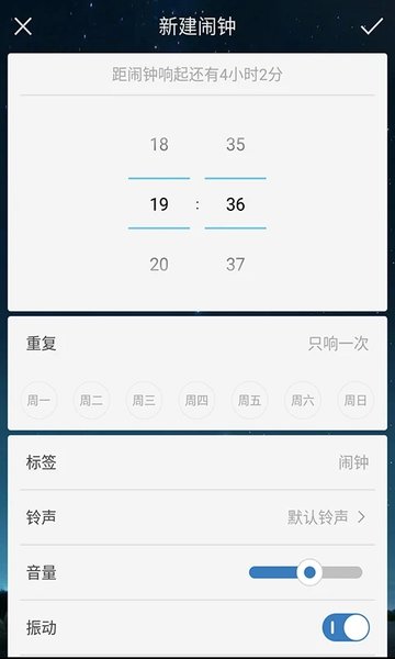 鬧鐘1