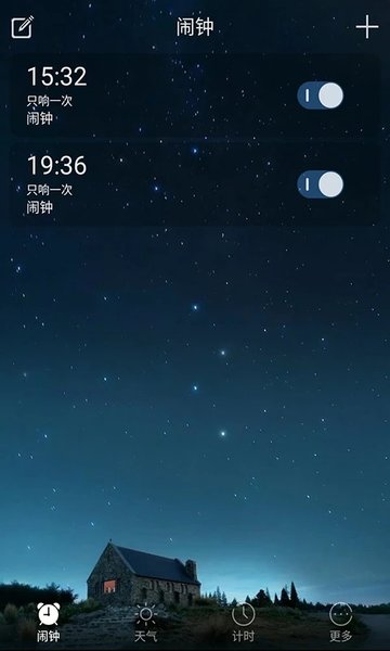 鬧鐘2