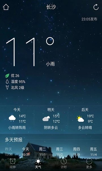 鬧鐘3