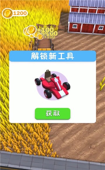 割草大亨無廣告2