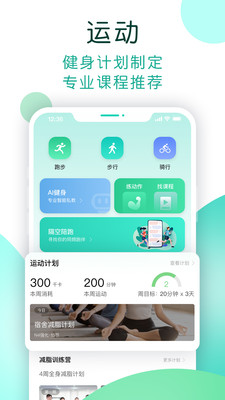 數(shù)字生活NOW健康2