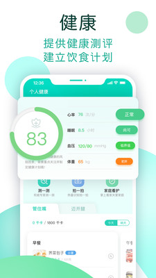 數(shù)字生活NOW健康3