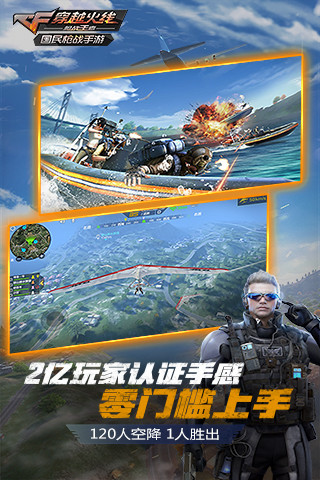 cf手游大逃殺4