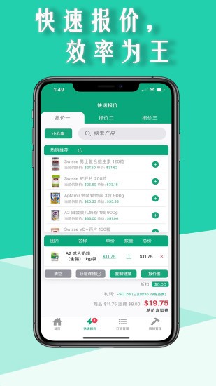 熊貓跨境1