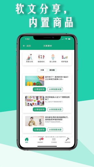 熊貓跨境2