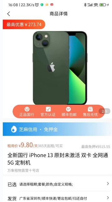 萬象租物1