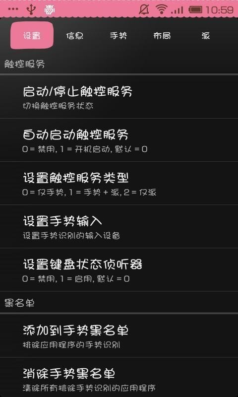 全屏助手app1