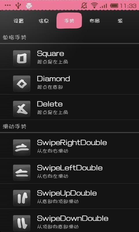 全屏助手app3