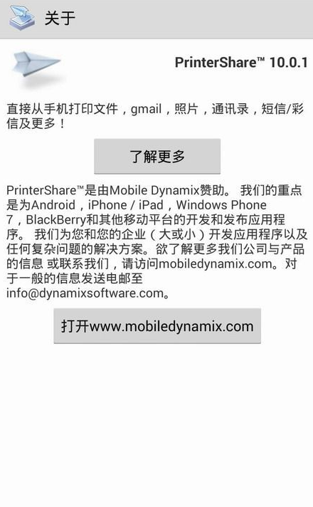 PrinterShare3