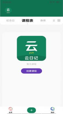 云日記2