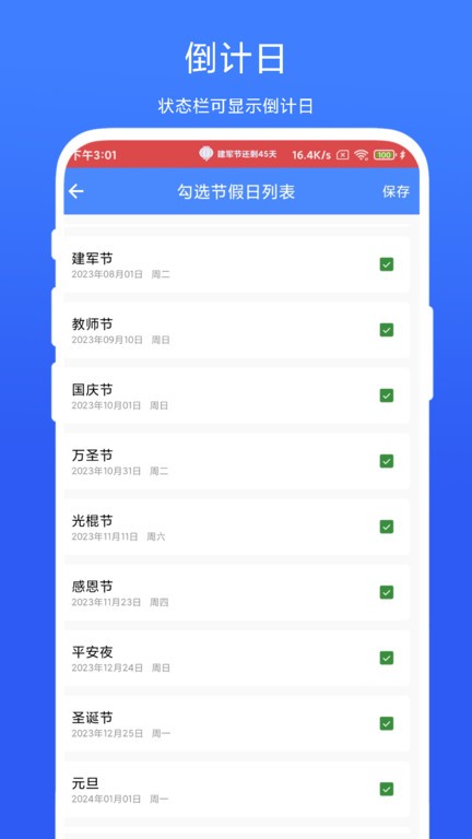 個(gè)性化狀態(tài)欄1