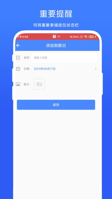 個(gè)性化狀態(tài)欄2