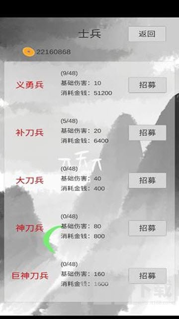 小兵三國(guó)傳1