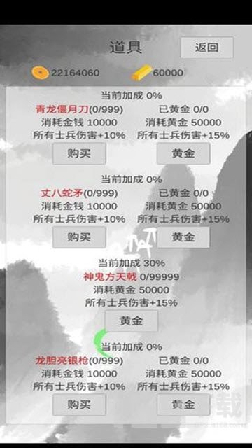 小兵三國(guó)傳2