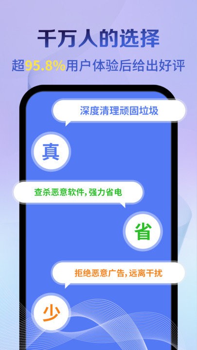 全盤清理大師4