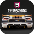 狂野飆車9內(nèi)置菜單