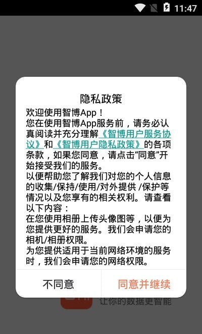 智博3