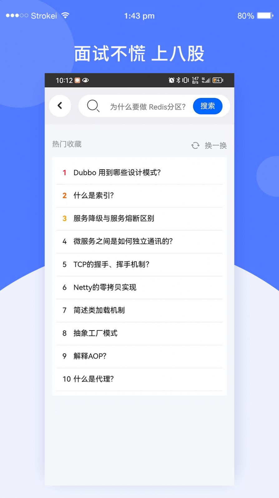 八股社區(qū)java面試2