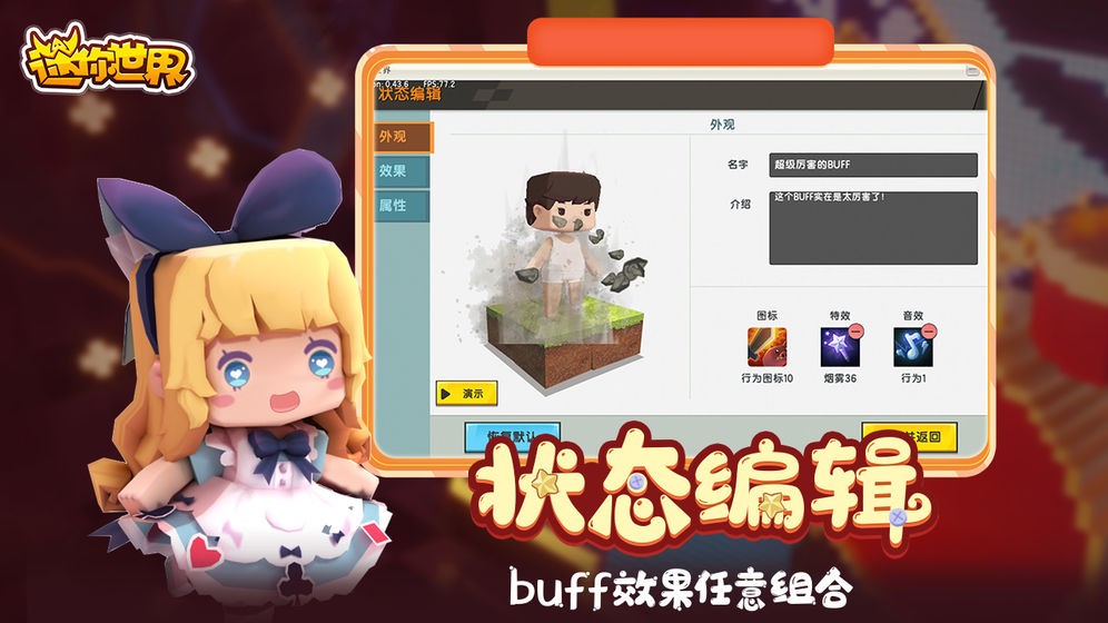 迷你世界0.51.04
