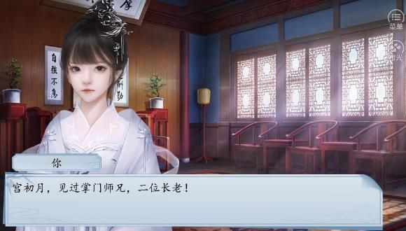 仙路問情2