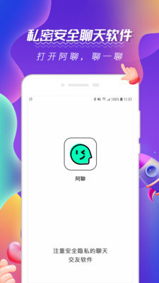 阿聊社官網(wǎng)版1