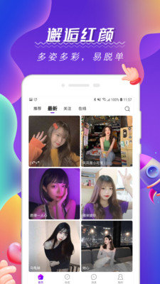 阿聊社官網(wǎng)版2