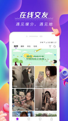 阿聊社官網(wǎng)版3