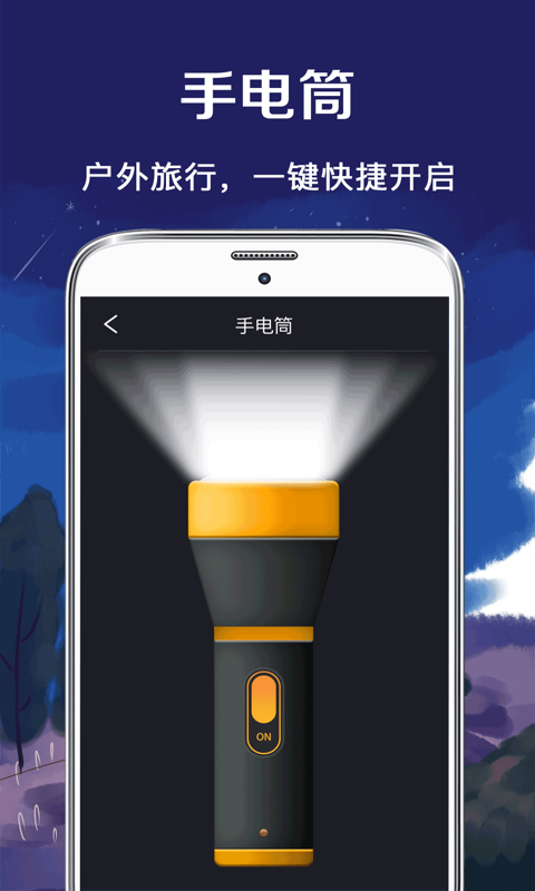 北斗指南針安卓4