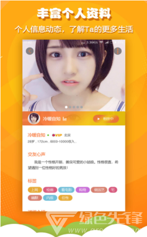 火箭相親(火箭相親app)V1.1.2 安卓免費版最新版1