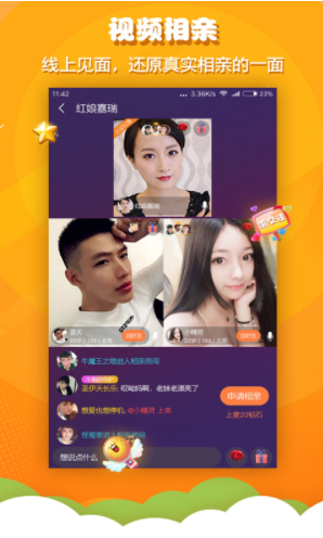 火箭相親(火箭相親app)V1.1.2 安卓免費版最新版3