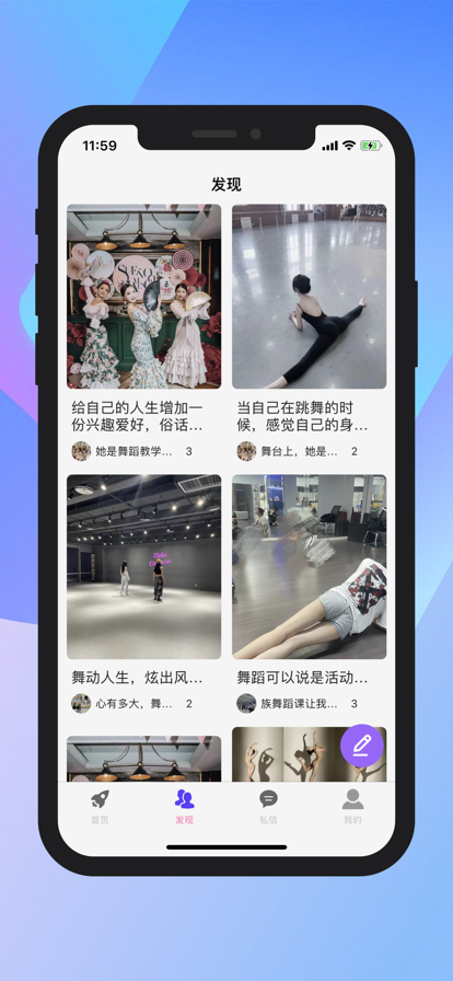 悅舞蘋(píng)果版2