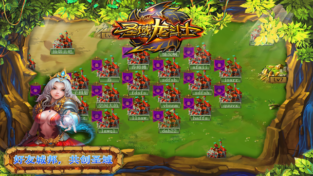 圣域龍斗士2