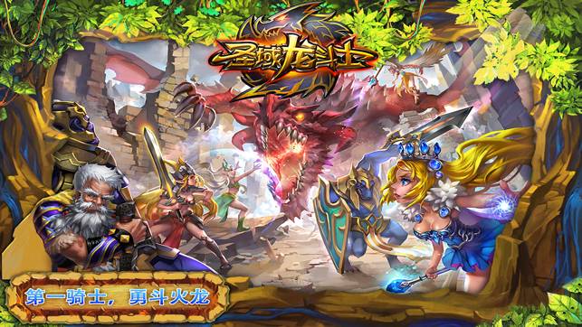 圣域龍斗士3