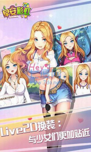 早安彩虹1