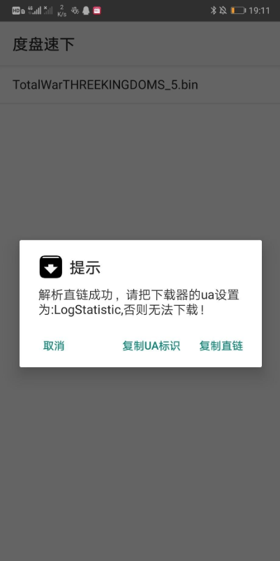 度盤速下2