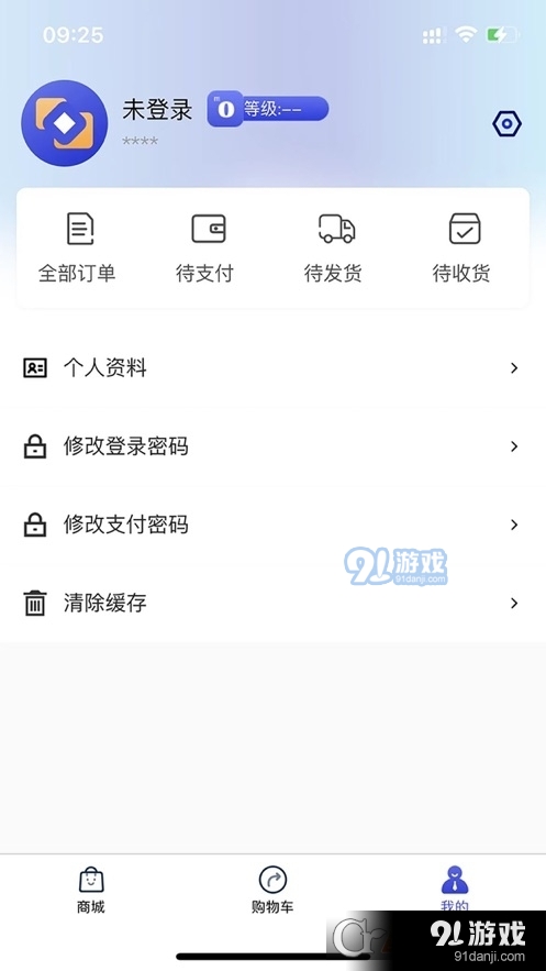 易匯聯(lián)移動pos收銀2