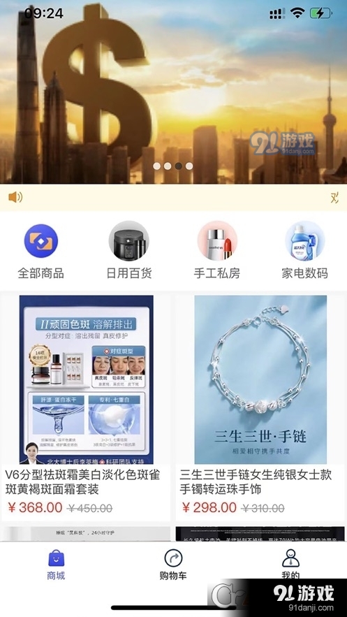 易匯聯(lián)移動pos收銀3
