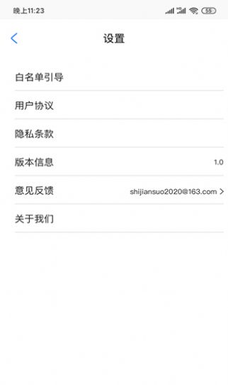 何同學時間鎖1