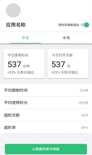 何同學時間鎖3